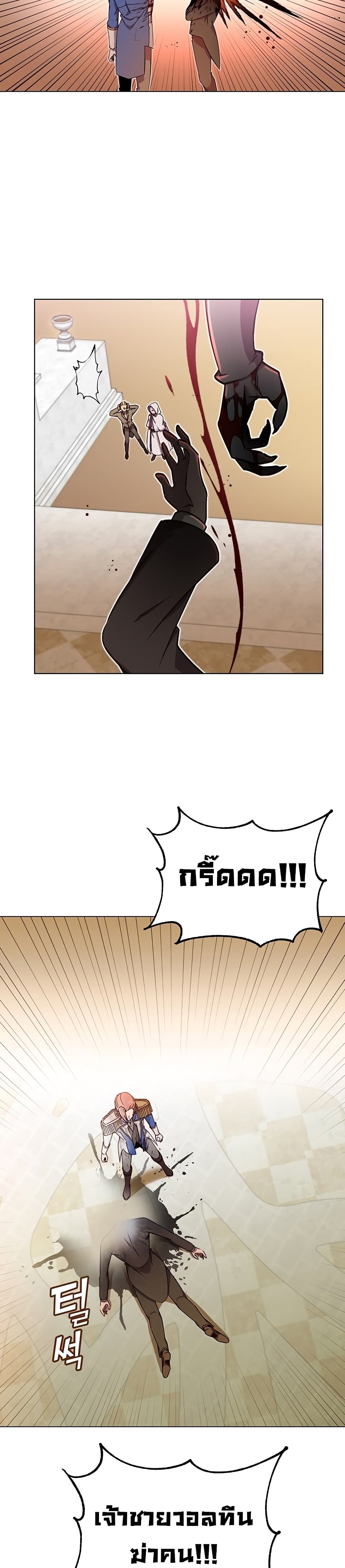 The Max Level Hero has Returned! page 20