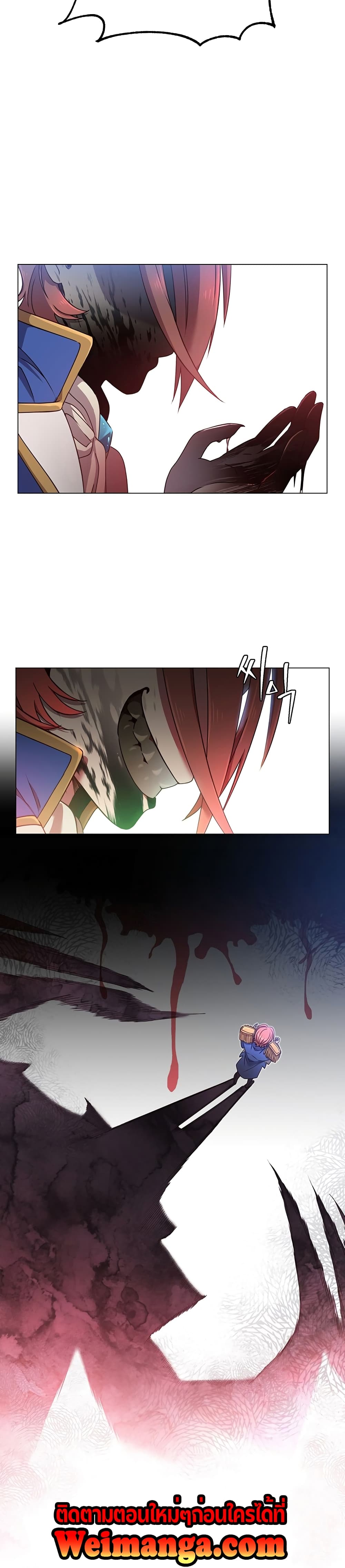 The Max Level Hero has Returned! page 21
