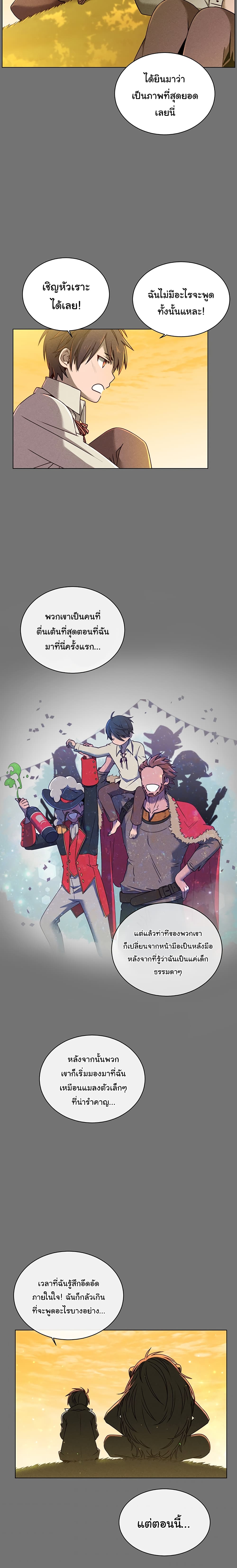 The Max Level Hero has Returned! page 3