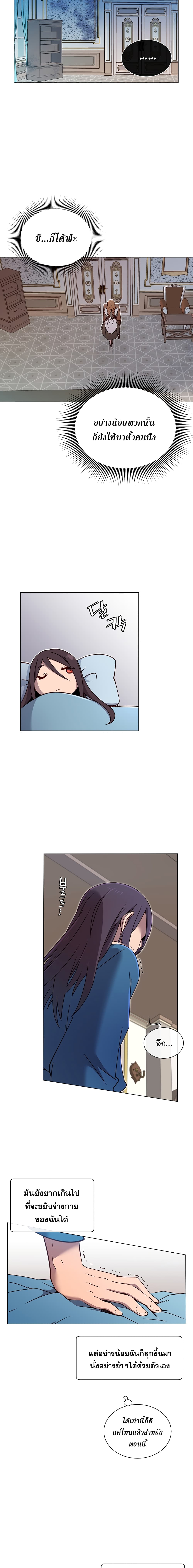 The Max Level Hero has Returned! page 10