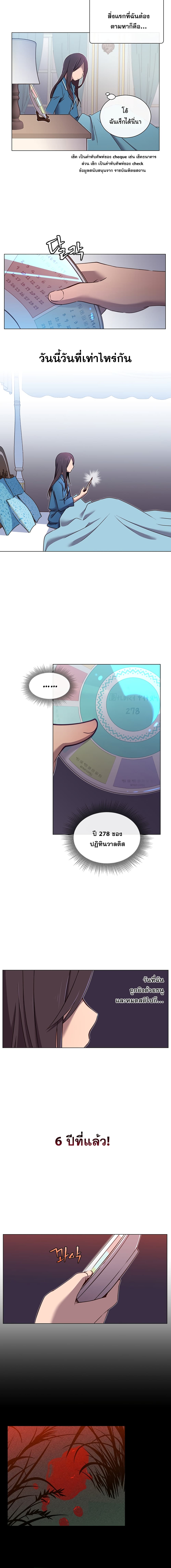 The Max Level Hero has Returned! page 11