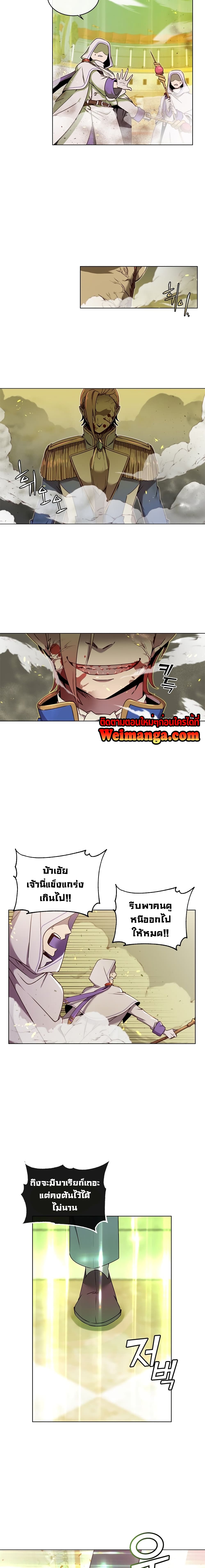The Max Level Hero has Returned! page 7