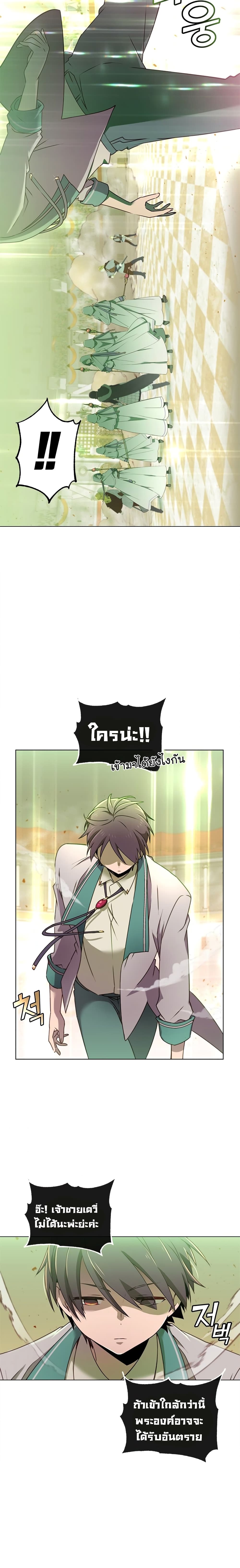 The Max Level Hero has Returned! page 8