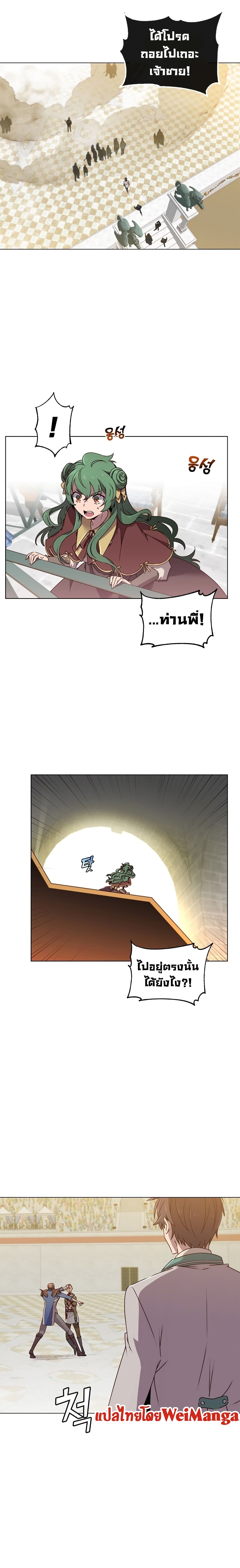 The Max Level Hero has Returned! page 9