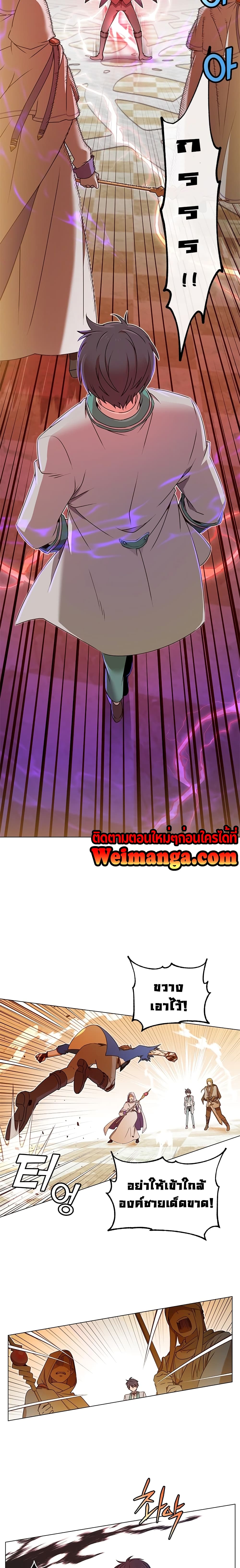 The Max Level Hero has Returned! page 11