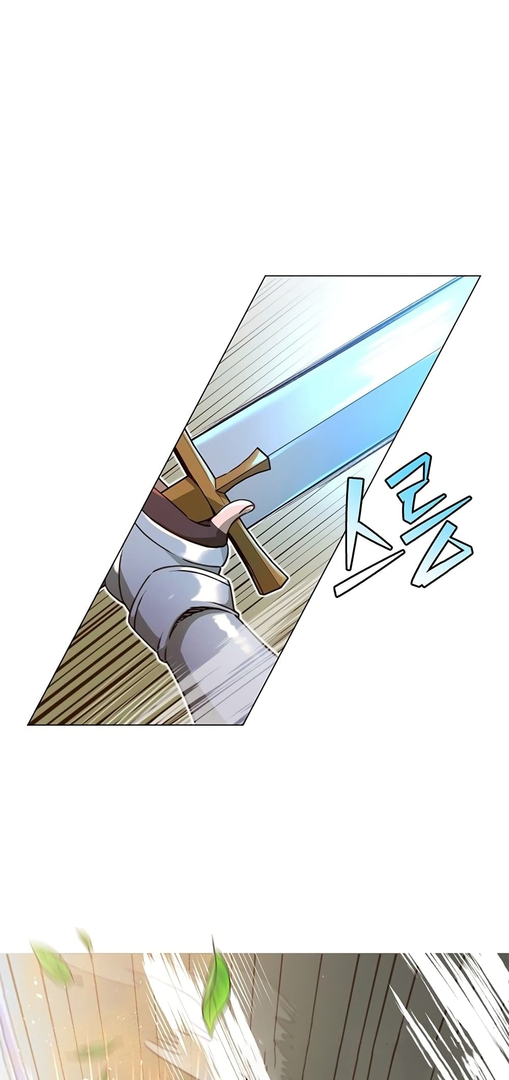 The Max Level Hero has Returned! page 17