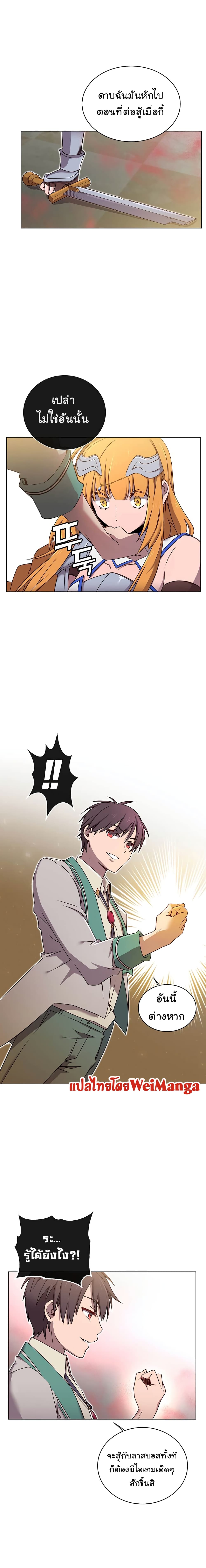 The Max Level Hero has Returned! page 4