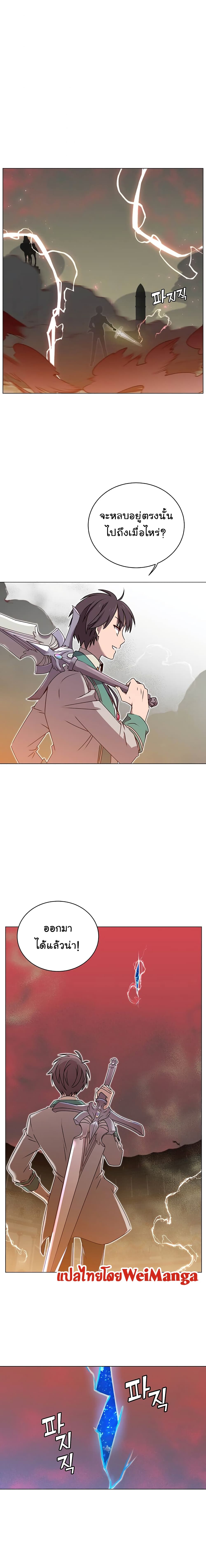 The Max Level Hero has Returned! page 13