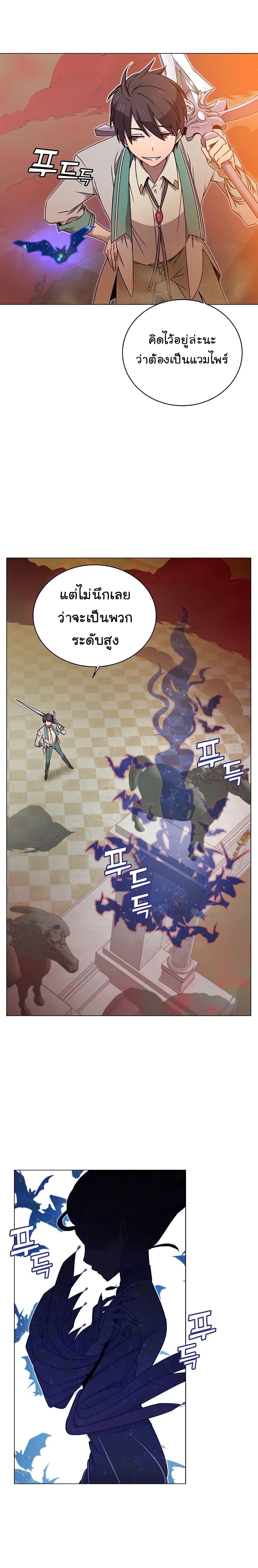 The Max Level Hero has Returned! page 14