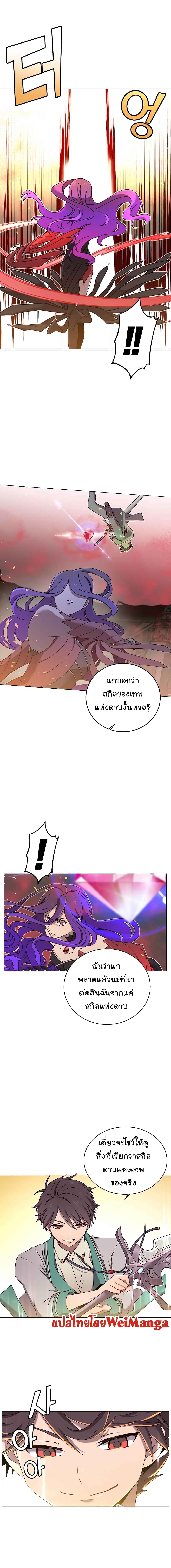 The Max Level Hero has Returned! page 10
