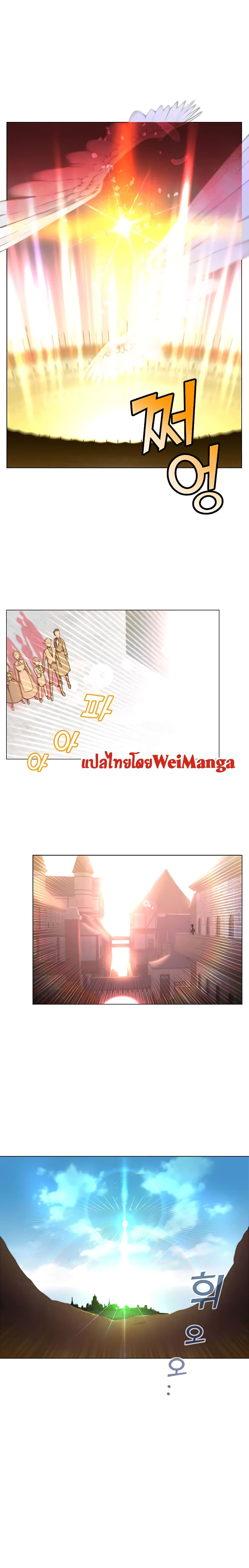 The Max Level Hero has Returned! page 16