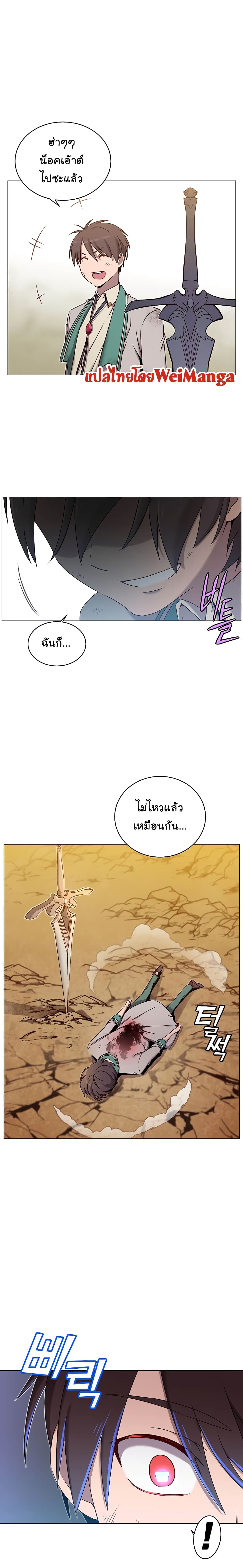 The Max Level Hero has Returned! page 19