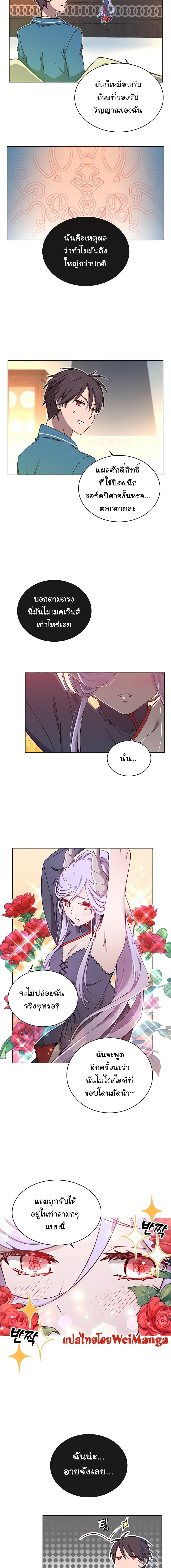 The Max Level Hero has Returned! page 2