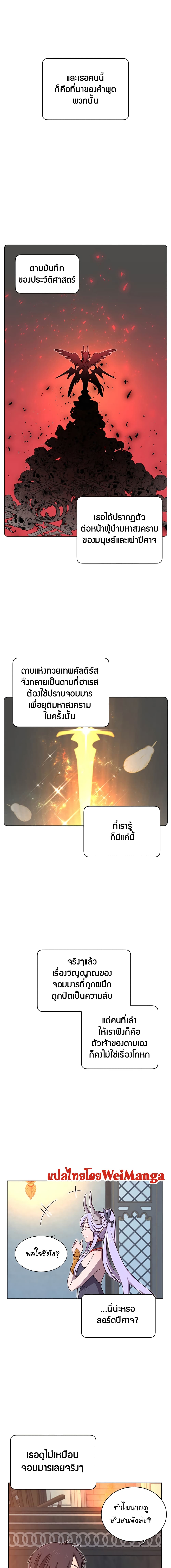 The Max Level Hero has Returned! page 4