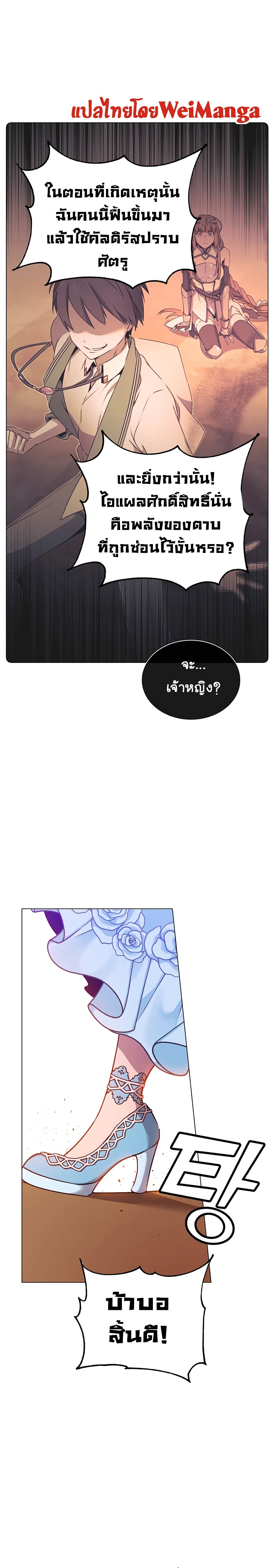 The Max Level Hero has Returned! page 16