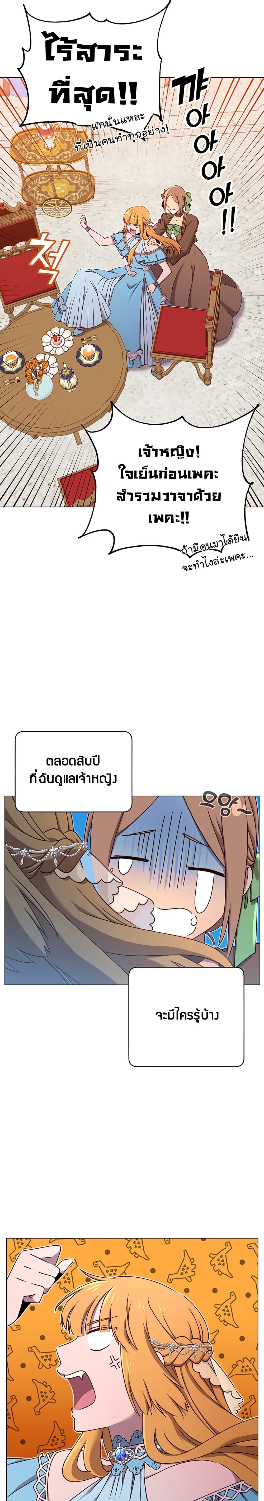 The Max Level Hero has Returned! page 17