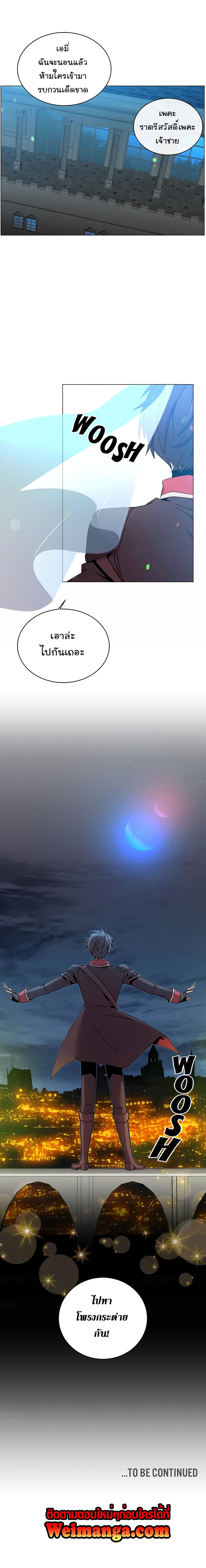The Max Level Hero has Returned! page 12