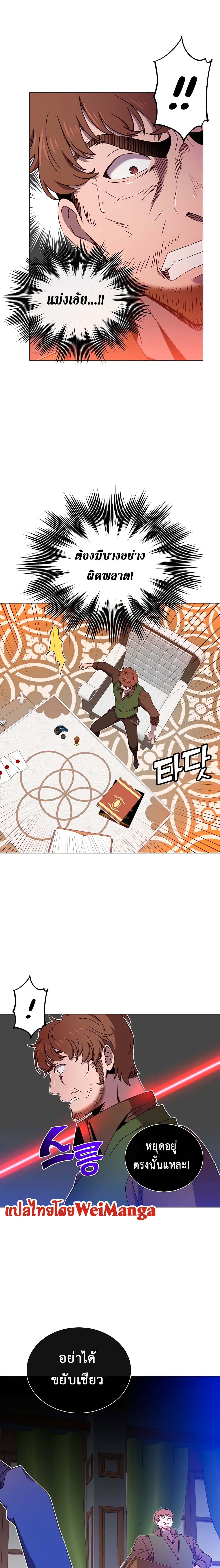 The Max Level Hero has Returned! page 4