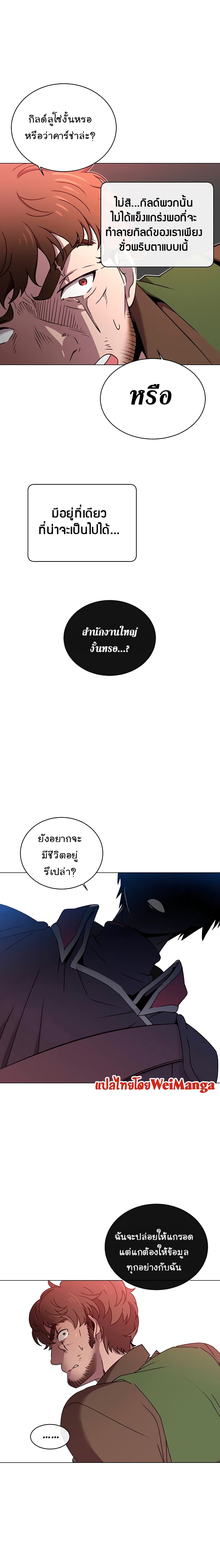 The Max Level Hero has Returned! page 7