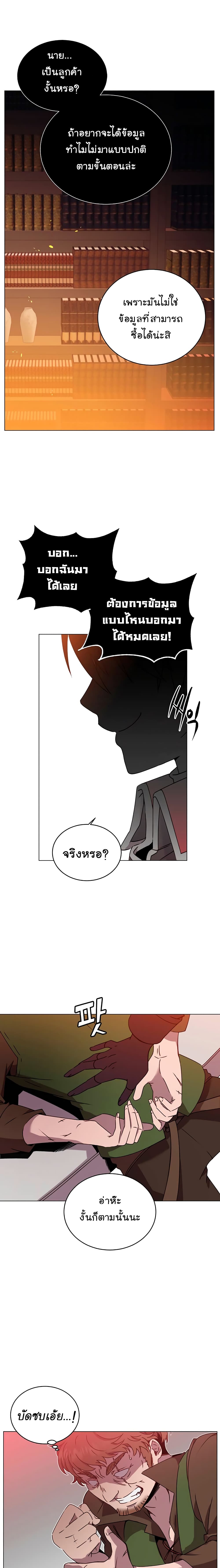 The Max Level Hero has Returned! page 8