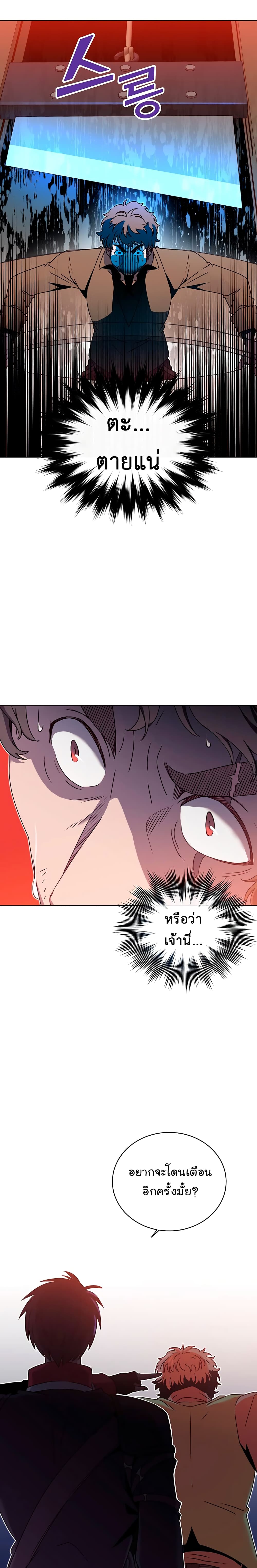 The Max Level Hero has Returned! page 10