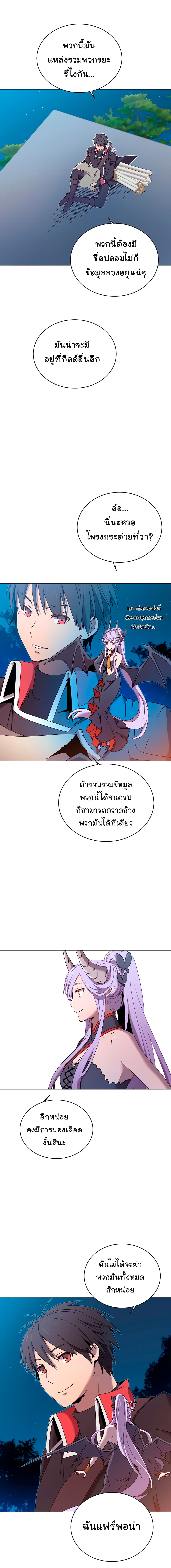 The Max Level Hero has Returned! page 13