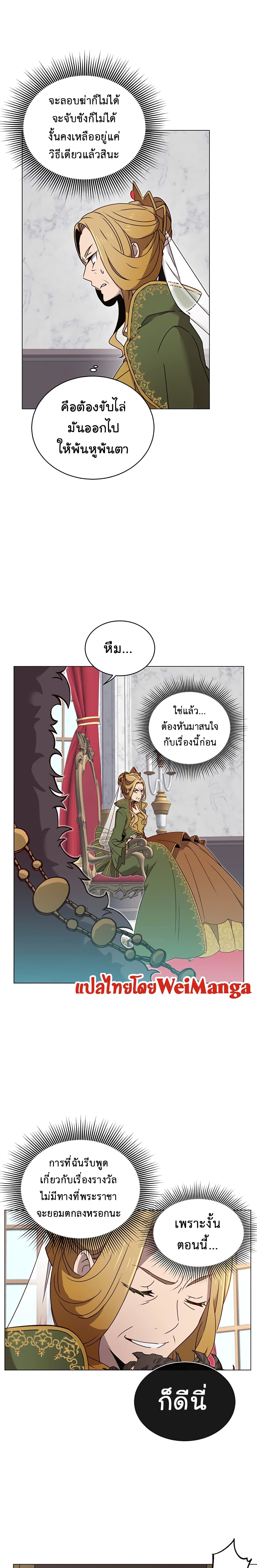 The Max Level Hero has Returned! page 7