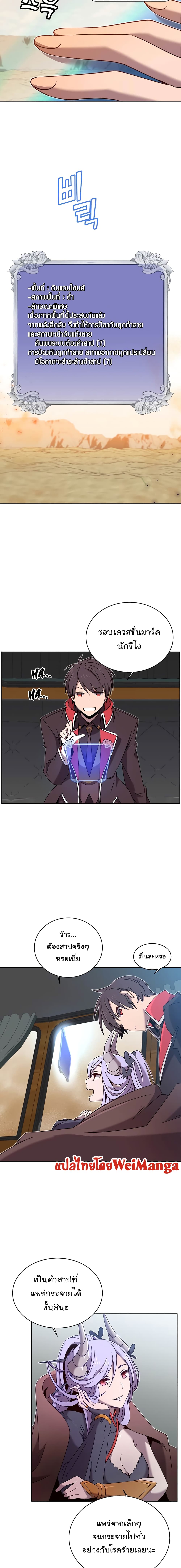 The Max Level Hero has Returned! page 9