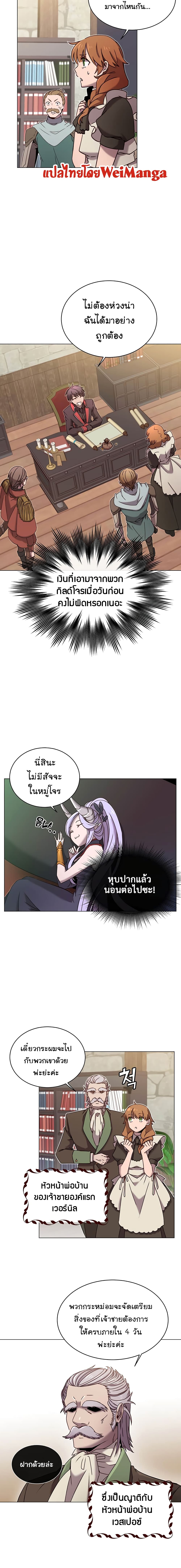 The Max Level Hero has Returned! page 6