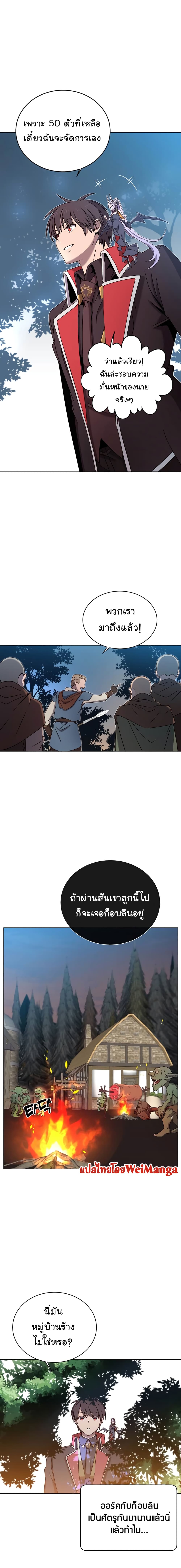 The Max Level Hero has Returned! page 13