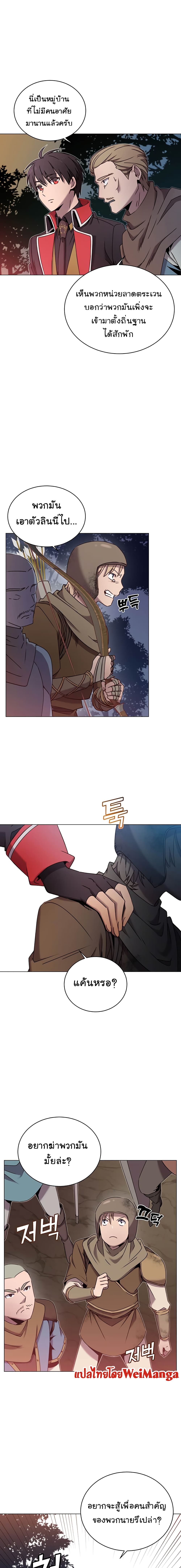 The Max Level Hero has Returned! page 14