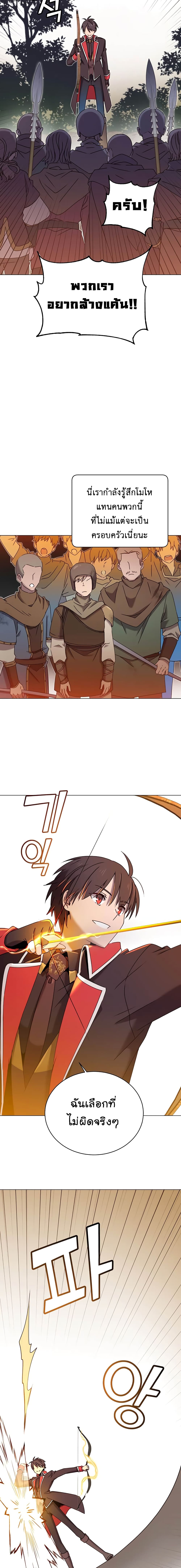 The Max Level Hero has Returned! page 15