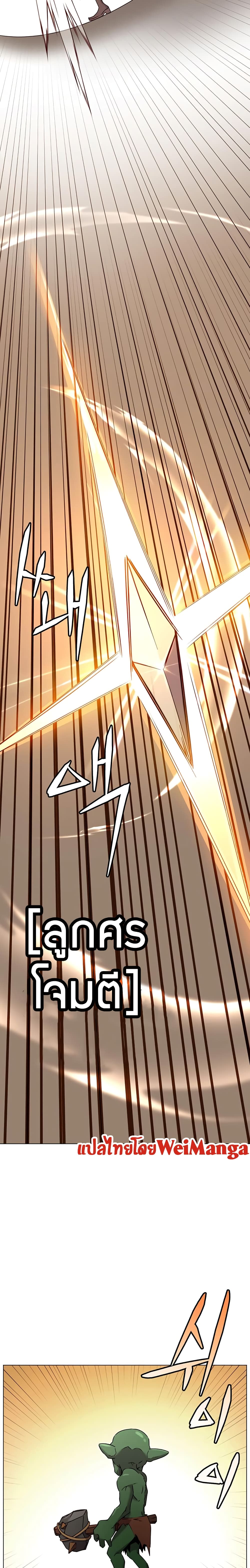 The Max Level Hero has Returned! page 16
