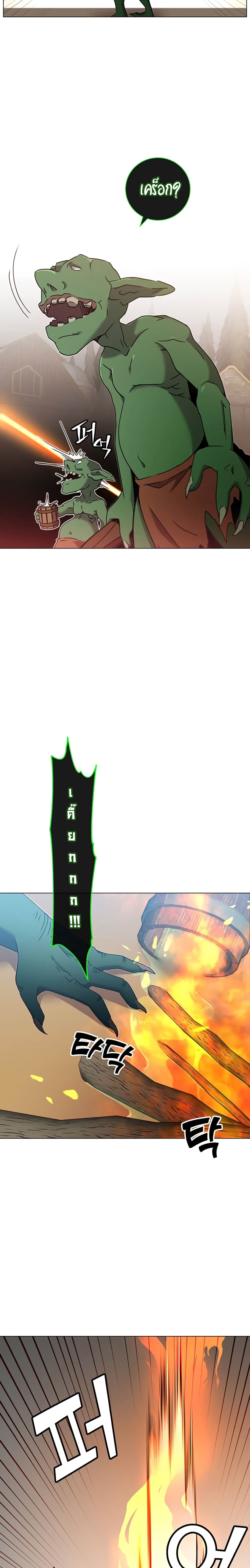 The Max Level Hero has Returned! page 17