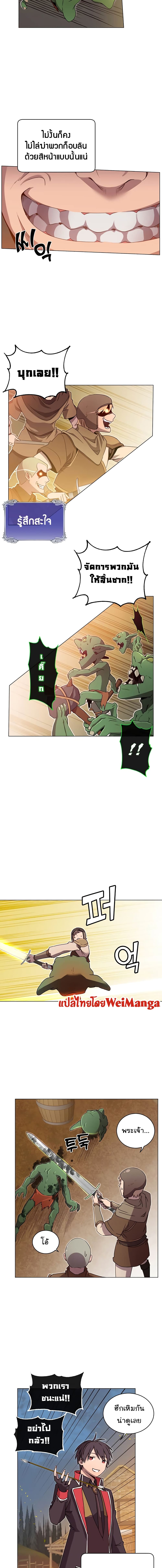 The Max Level Hero has Returned! page 4