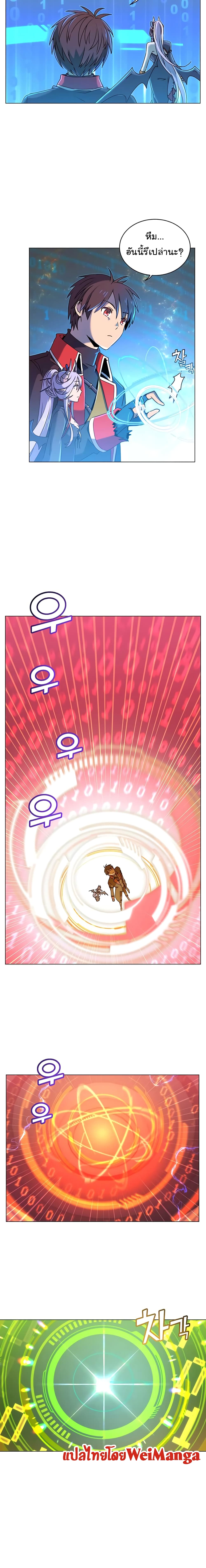 The Max Level Hero has Returned! page 14