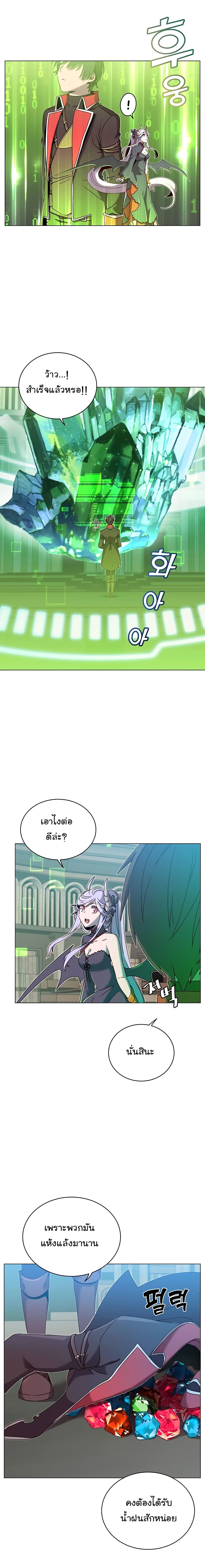 The Max Level Hero has Returned! page 15