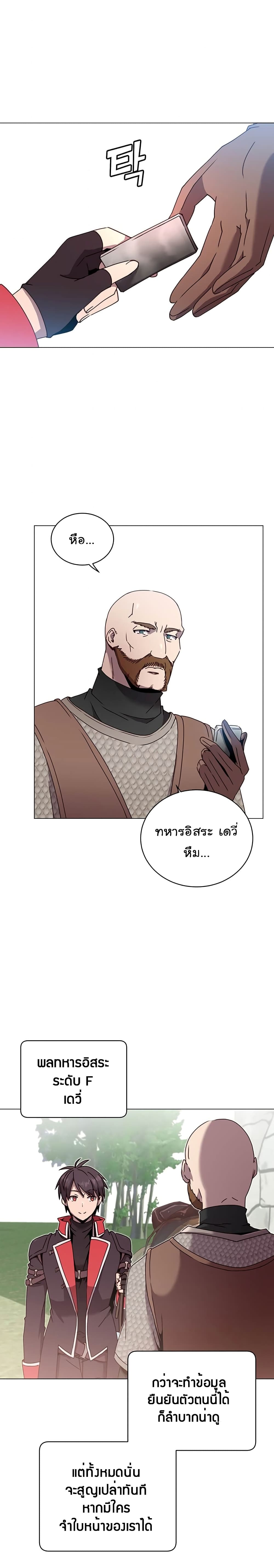 The Max Level Hero has Returned! page 7