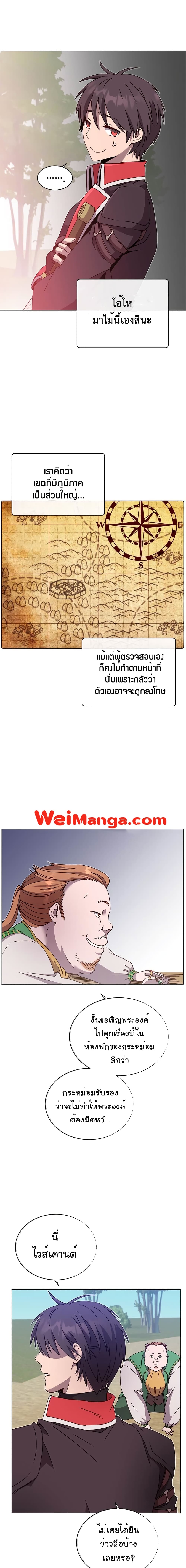 The Max Level Hero has Returned! page 8