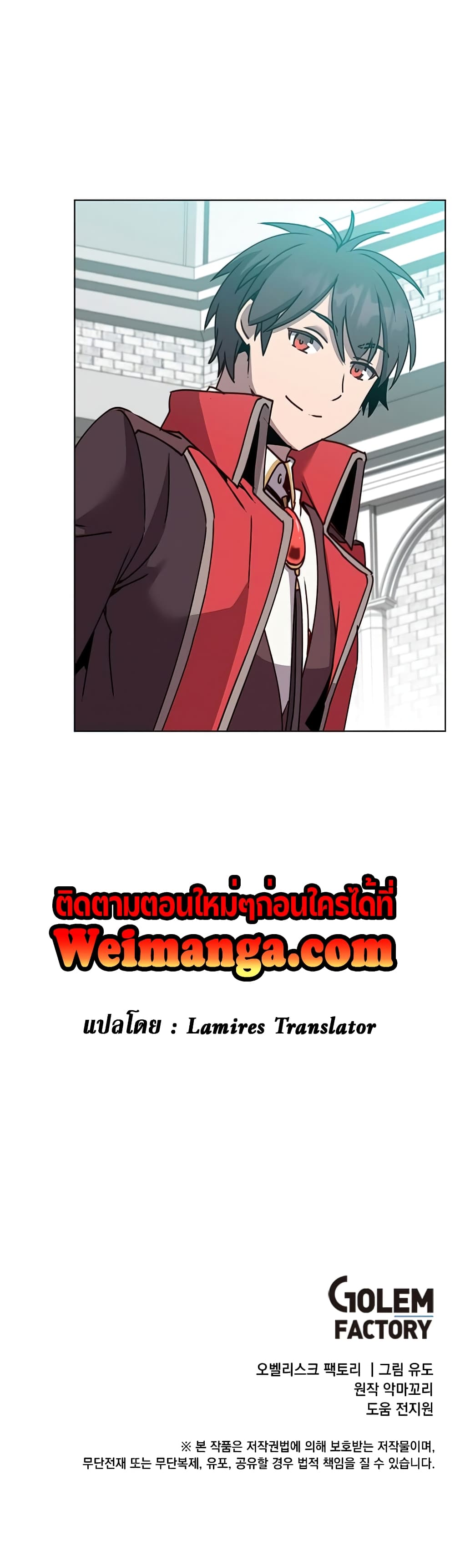 The Max Level Hero has Returned! page 7
