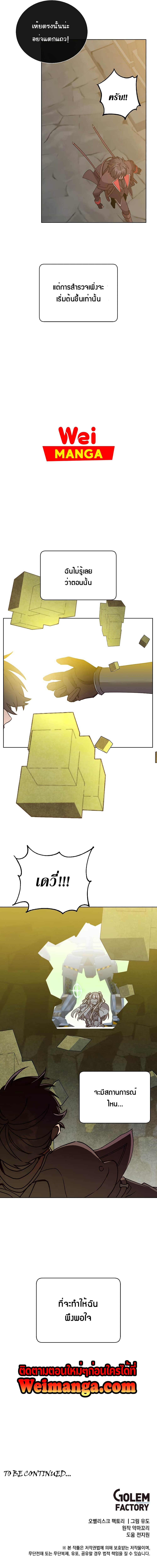 The Max Level Hero has Returned! page 9