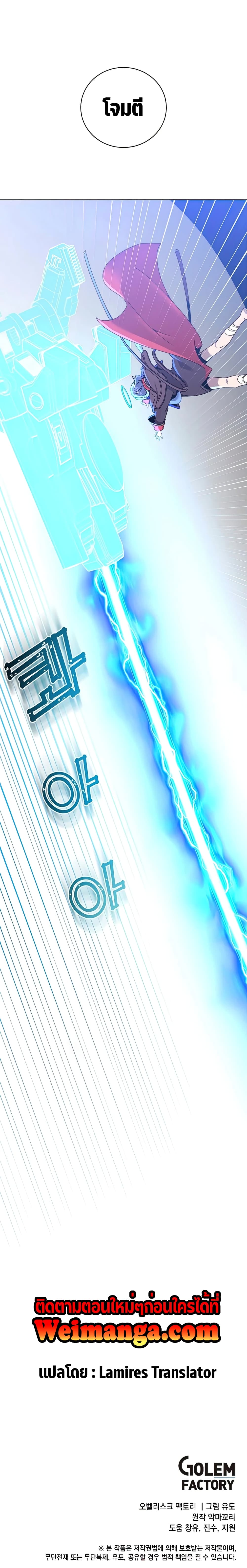 The Max Level Hero has Returned! page 9