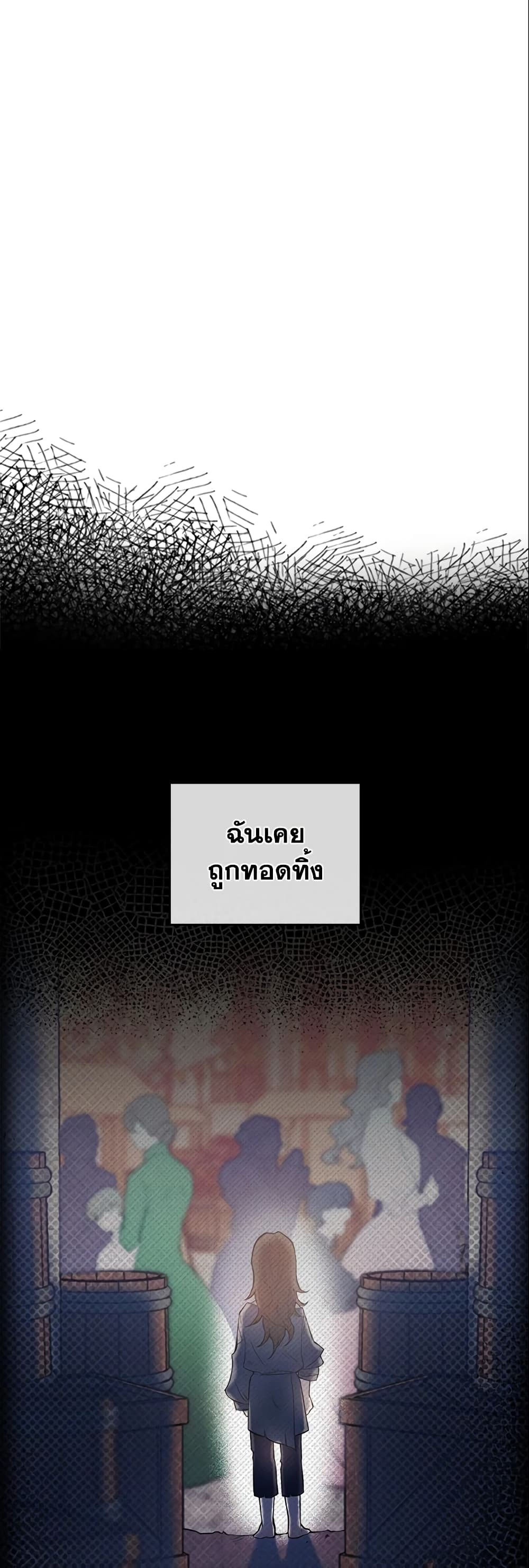 The Max-Leveled Princess Is Bored Today as Well page 5