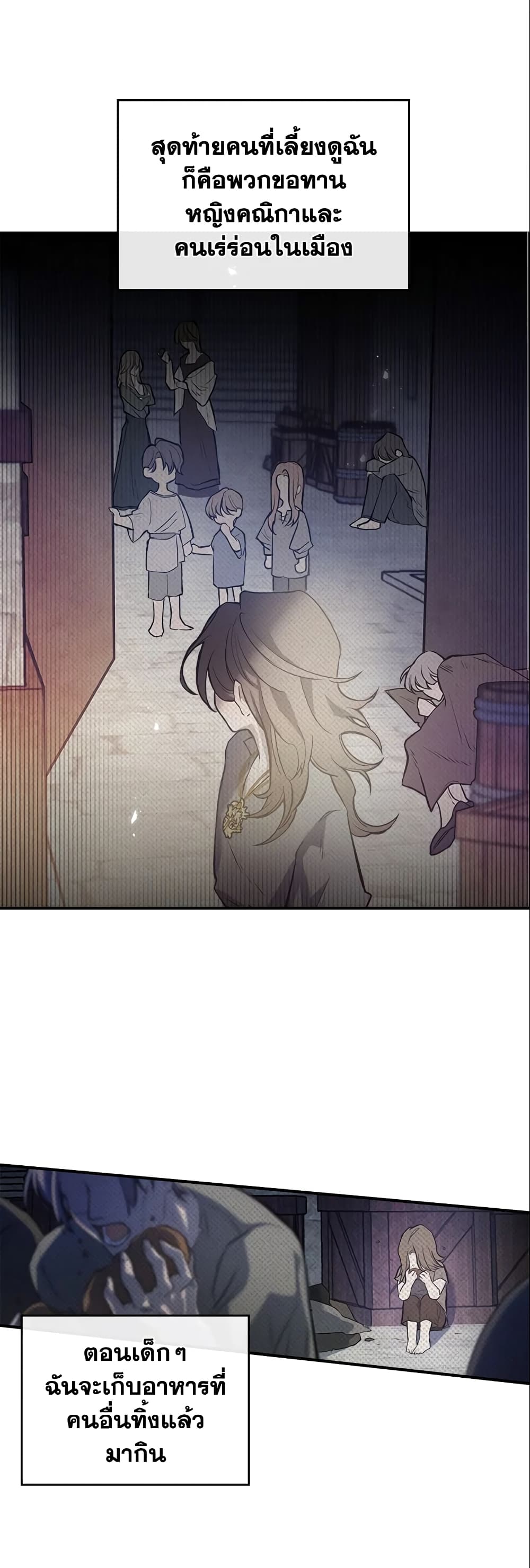 The Max-Leveled Princess Is Bored Today as Well page 7