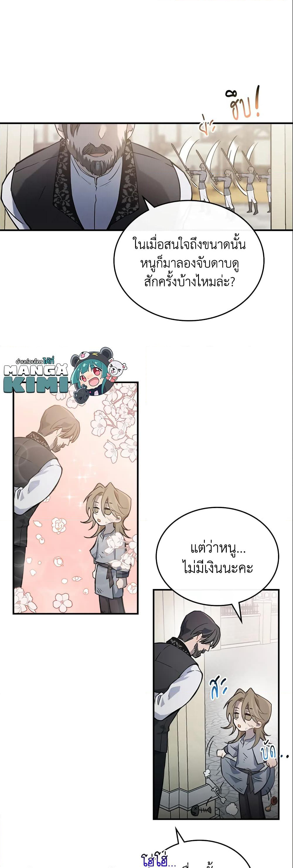 The Max-Leveled Princess Is Bored Today as Well page 10