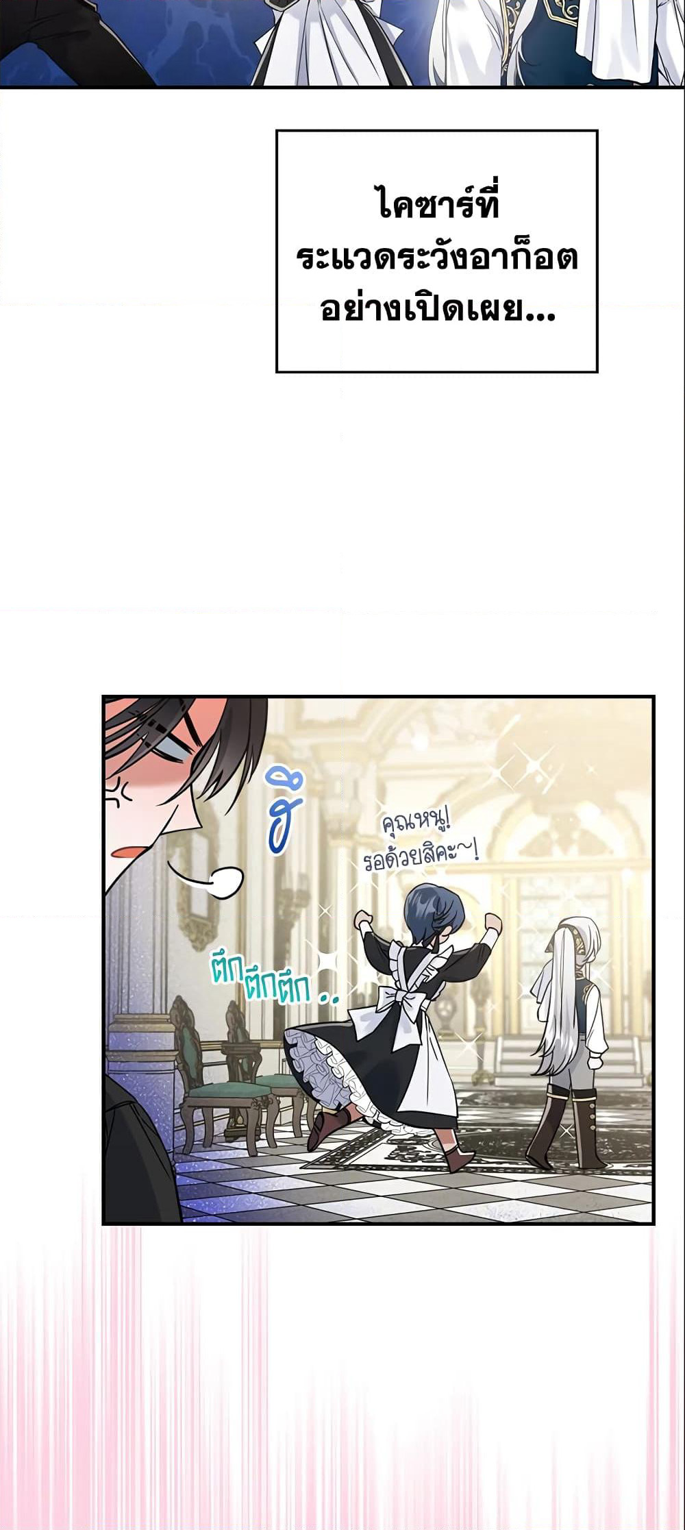 The Max-Leveled Princess Is Bored Today as Well page 8