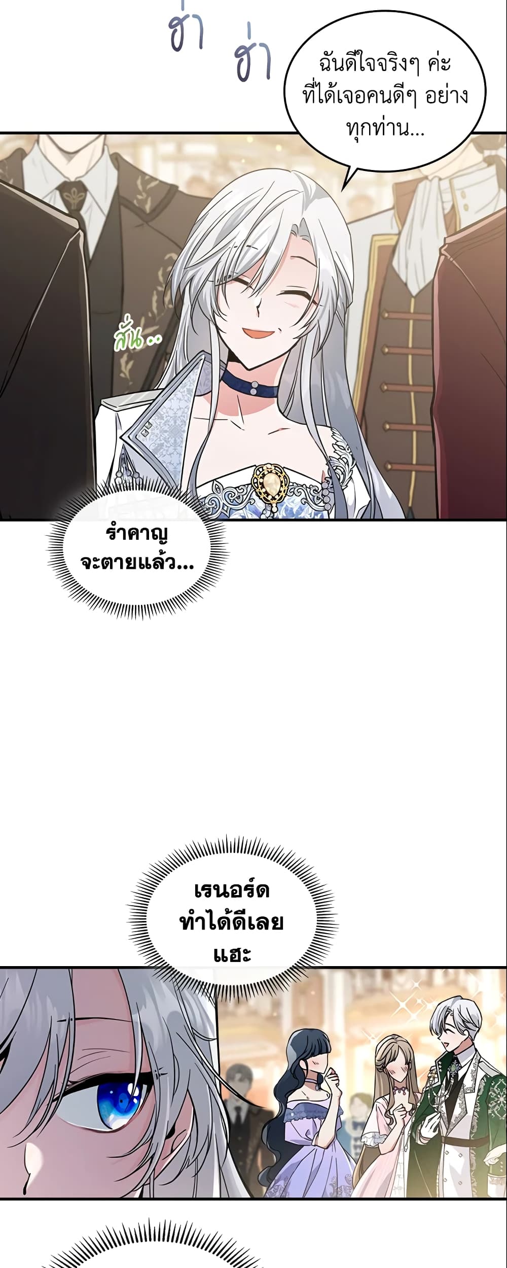 The Max-Leveled Princess Is Bored Today as Well page 8