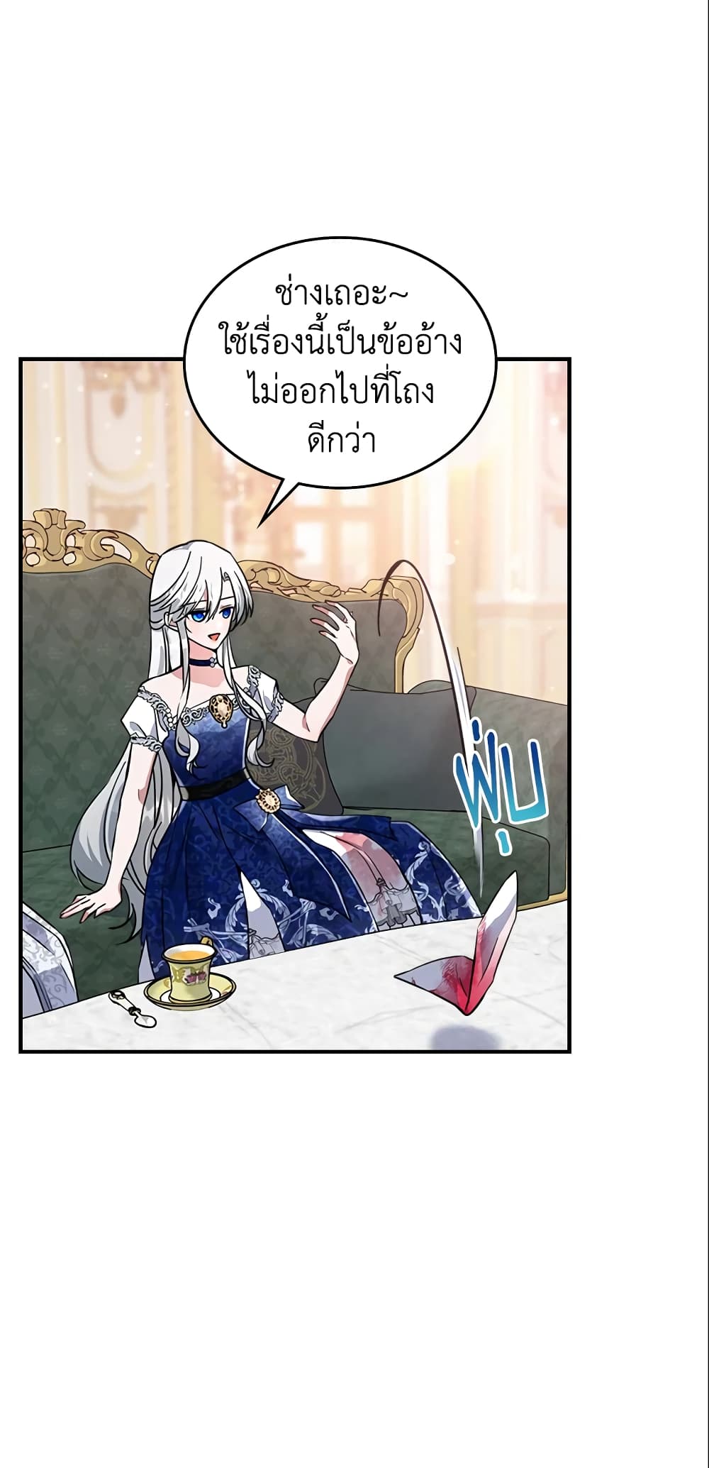 The Max-Leveled Princess Is Bored Today as Well page 3