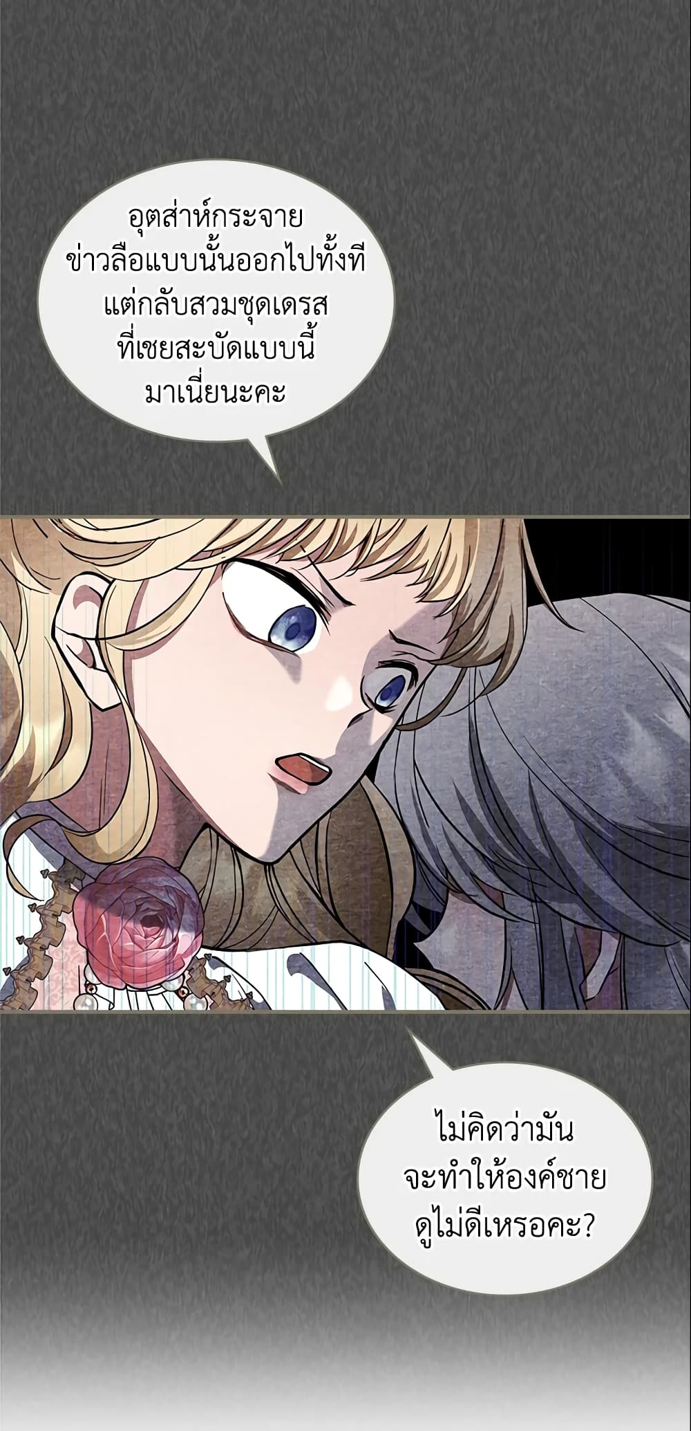 The Max-Leveled Princess Is Bored Today as Well page 8