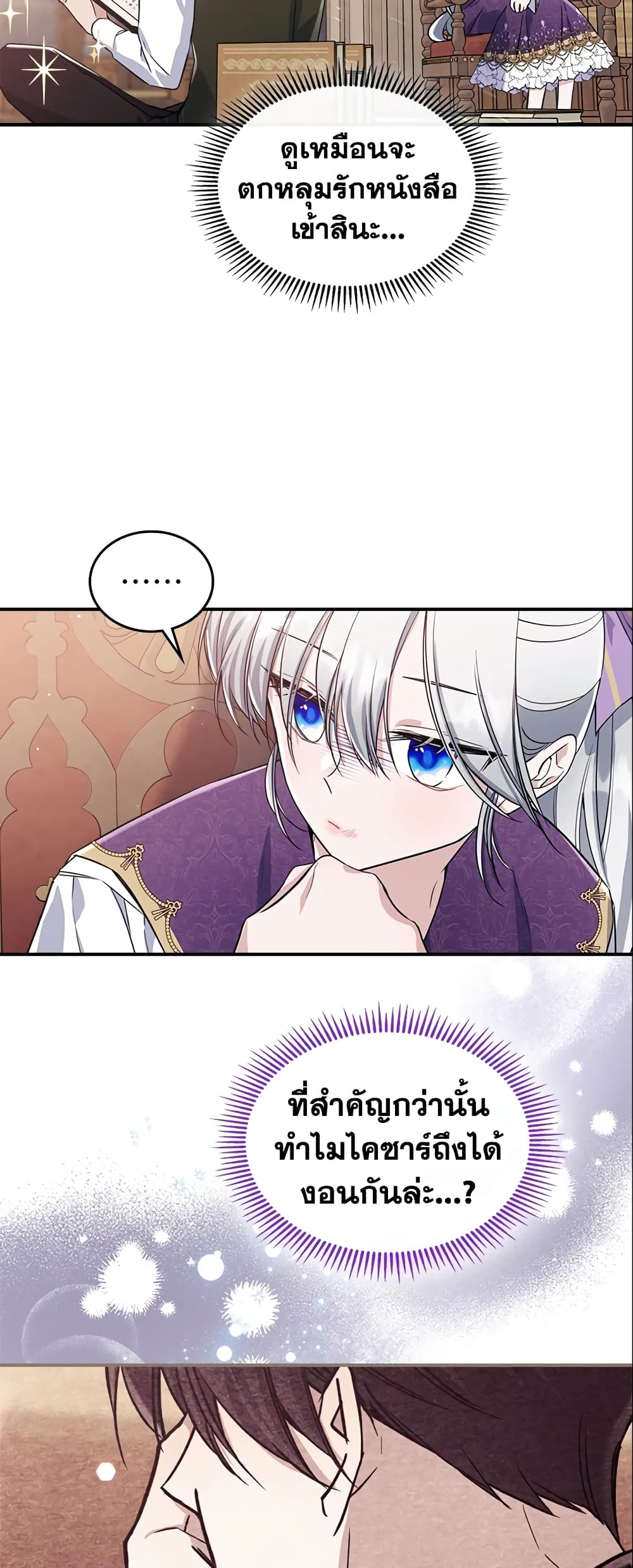 The Max-Leveled Princess Is Bored Today as Well page 5